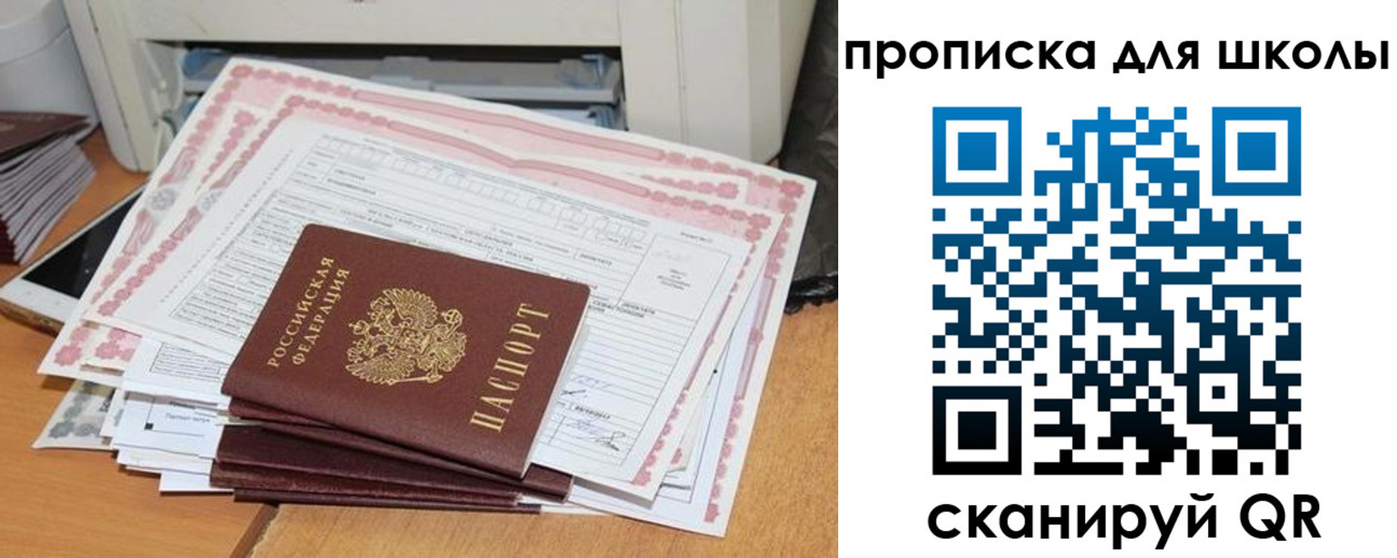 временная регистрация в квартире в Карачеве