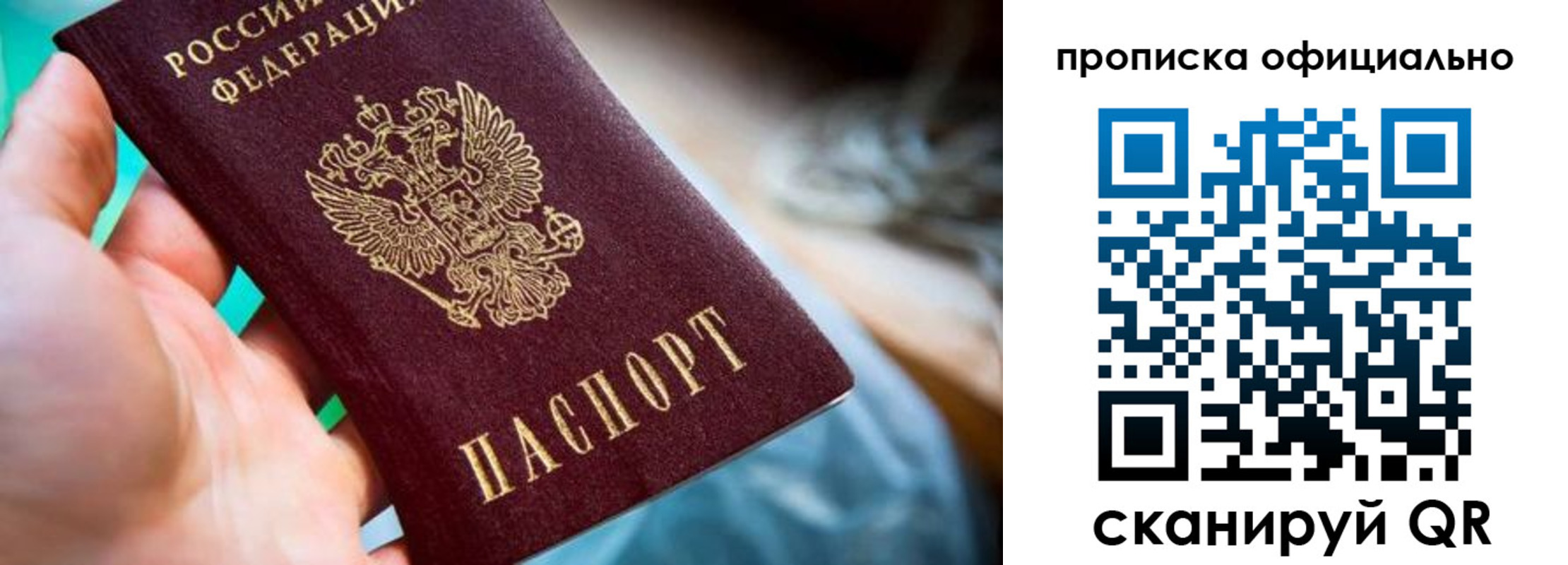 прописка поиск в Карачеве