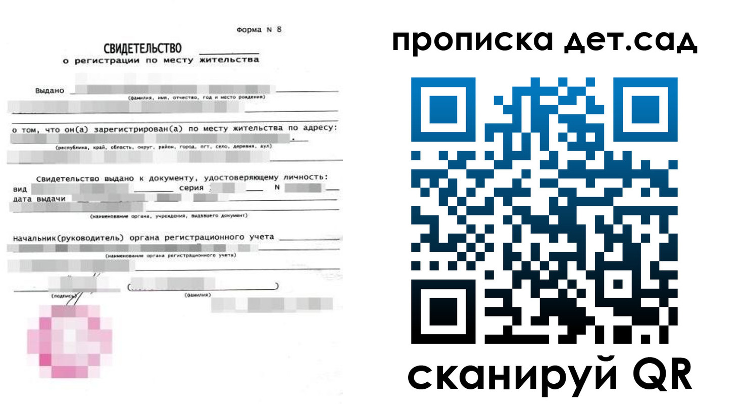 прописка поиск в Карачеве